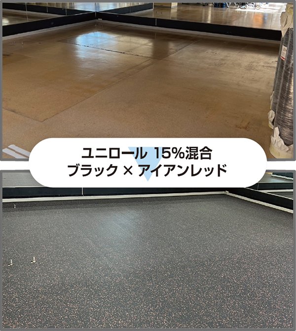 ・ユニロール・ブラック×アイアンレッド